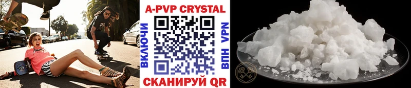 Купить  Сергач  A-PVP СК 