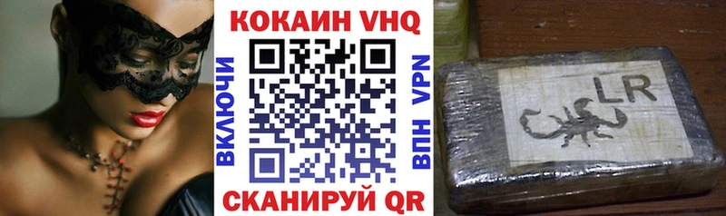 Купить где Сергач КОКАИН Эквадор