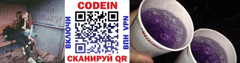 Купить закладки  Сергач  Кодеиновый сироп Lean Purple Drank 