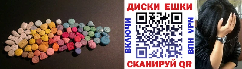 Купить где Сергач ЭКСТАЗИ таблы