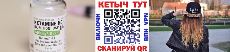 Купить где  Сергач  КЕТАМИН VHQ 