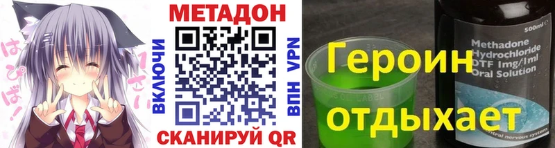 Купить закладки  Сергач  Метадон methadone 