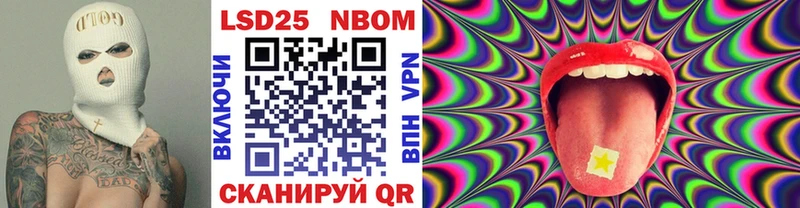 Марки 25I-NBOMe 1,5мг  Купить  Сергач 