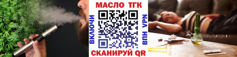 ТГК вейп  Купить где  Сергач 